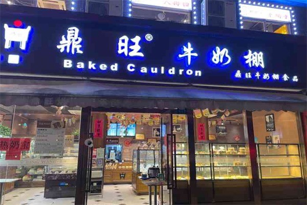 鼎旺牛奶棚加盟