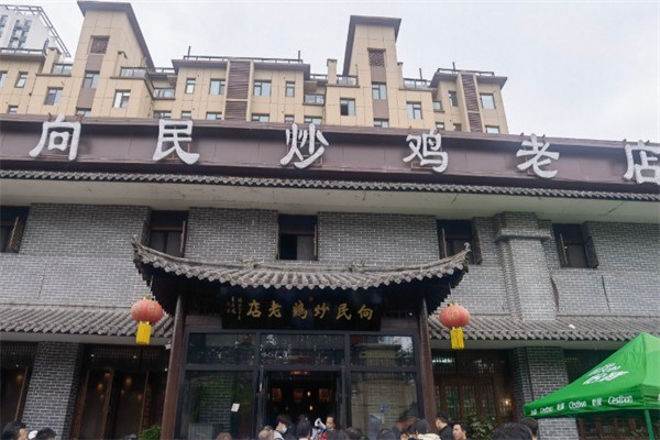 向民炒雞老店加盟