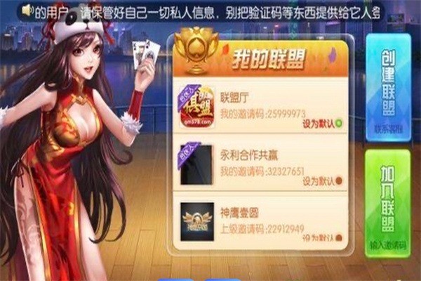 柚子聯(lián)盟游戲加盟