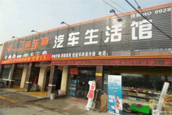 超車道加盟