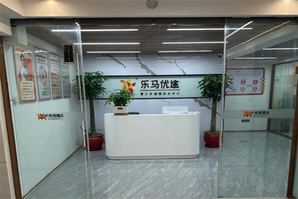 樂(lè)馬優(yōu)途加盟