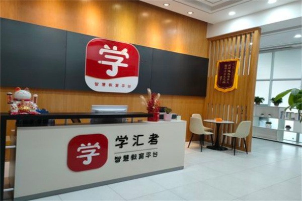 學匯考加盟