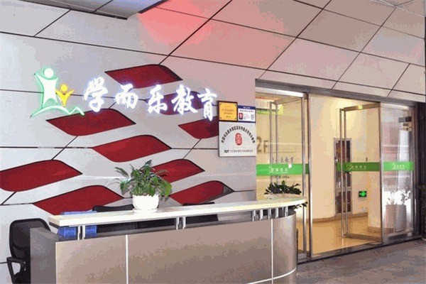 學而樂巧解題加盟