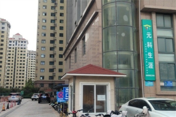 元科生涯加盟