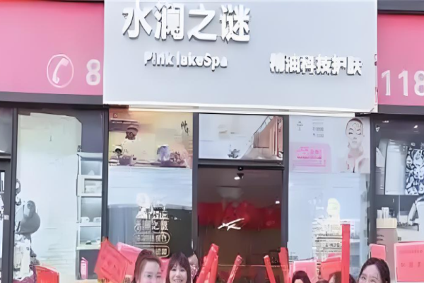 化妝品加盟排行榜十大品牌有哪些牌子