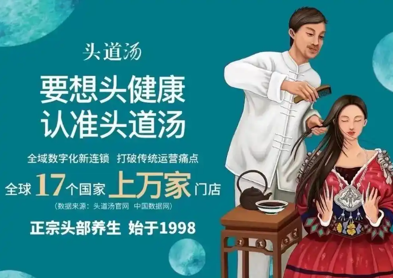 加盟哪家養(yǎng)發(fā)店好？盤點(diǎn)十大熱門養(yǎng)發(fā)品牌排名