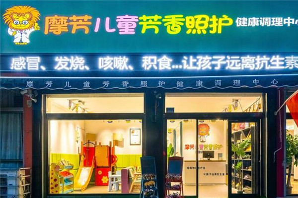 摩芳兒童芳香照護(hù)品牌圖片