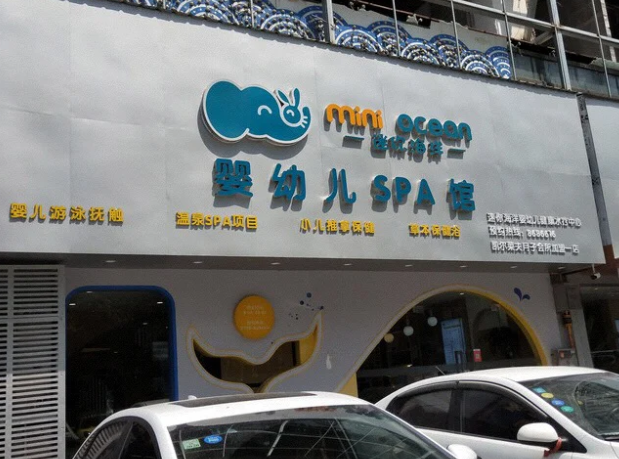 十大游泳館加盟排行，都是值得推薦的好項目