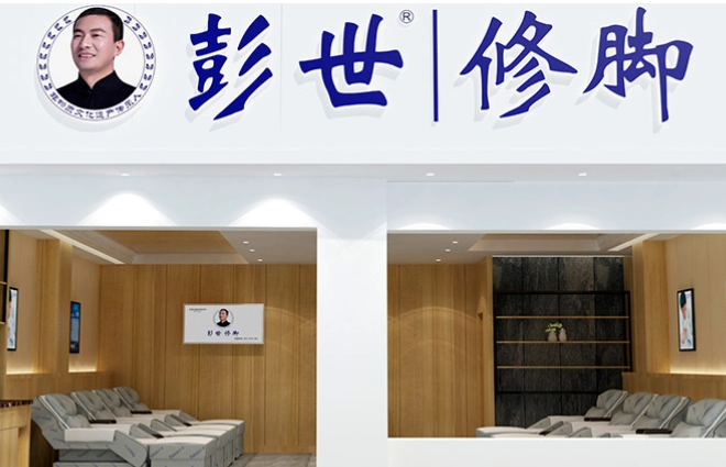 最新足療加盟排行榜前十強(qiáng)揭秘