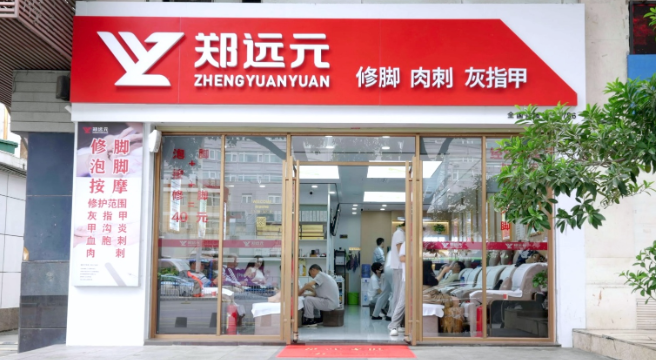 最新足療加盟排行榜前十強(qiáng)揭秘