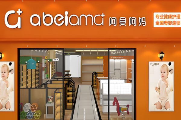 母嬰用品加盟排名前十品牌有哪些