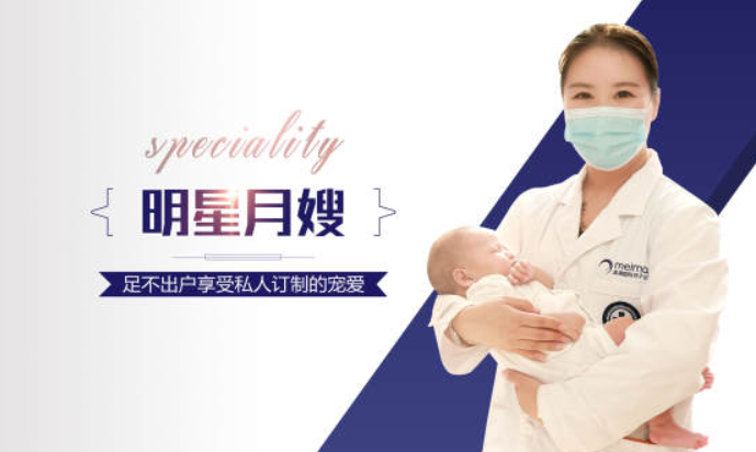 月嫂加盟排行榜前十名品牌有哪些 月嫂加盟排行榜前十名品牌有哪些