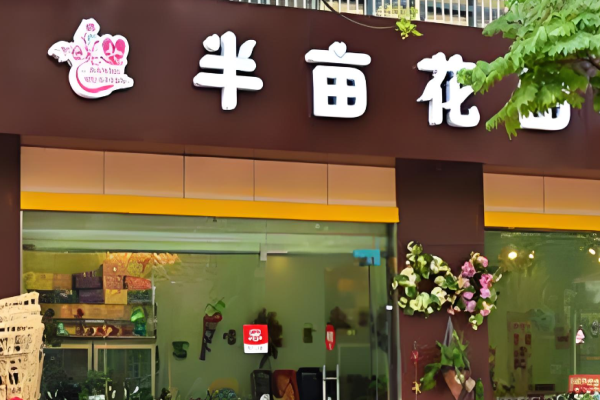 化妝品加盟店排名前十？熱門化妝品有哪些