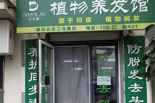 養(yǎng)發(fā)館加盟排行榜前十名有哪些