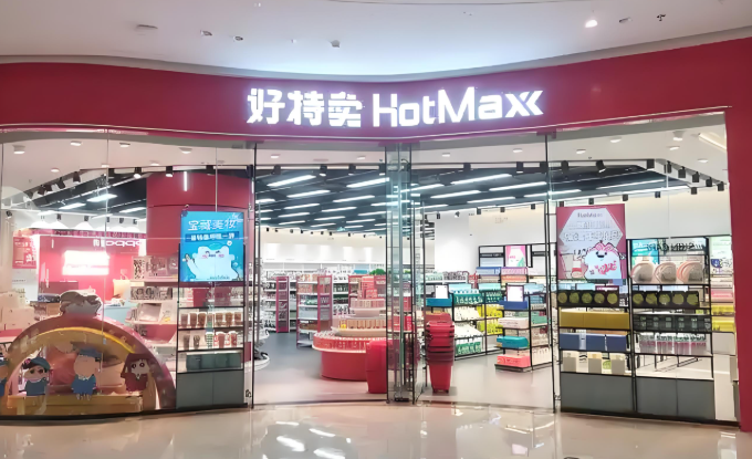 最新超市加盟店10大品牌排行榜及分析 最新超市加盟店10大品牌排行榜及分析