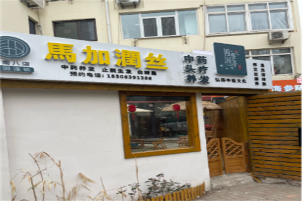 養(yǎng)發(fā)館加盟排行榜前十名有哪些