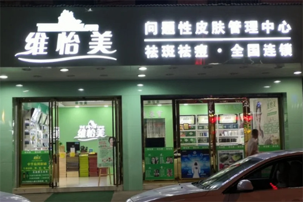 美容院十大品牌加盟：賺錢項(xiàng)目盤點(diǎn)