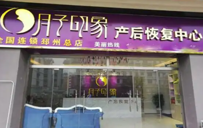 全國公認的十大產(chǎn)后修復(fù)加盟品牌一覽及對比