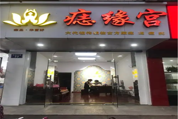 美容院加盟店前10大品牌排行榜最新推薦