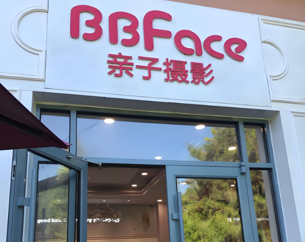幼兒攝影加盟排行榜最新：排名前十的品牌都在這里
