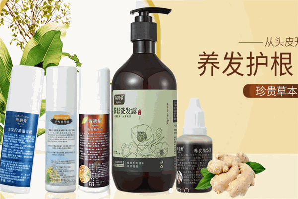 詩碧曼白發(fā)轉(zhuǎn)黑發(fā)品牌圖片
