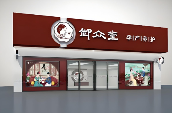 產(chǎn)后恢復(fù)加盟排行：十大熱門品牌來(lái)了