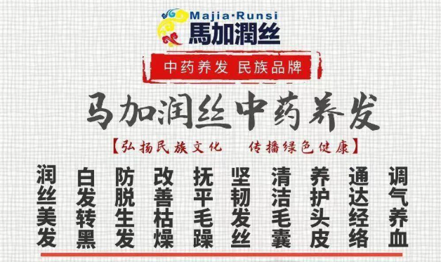 養(yǎng)發(fā)行業(yè)加盟哪家好？十大品牌投資優(yōu)選