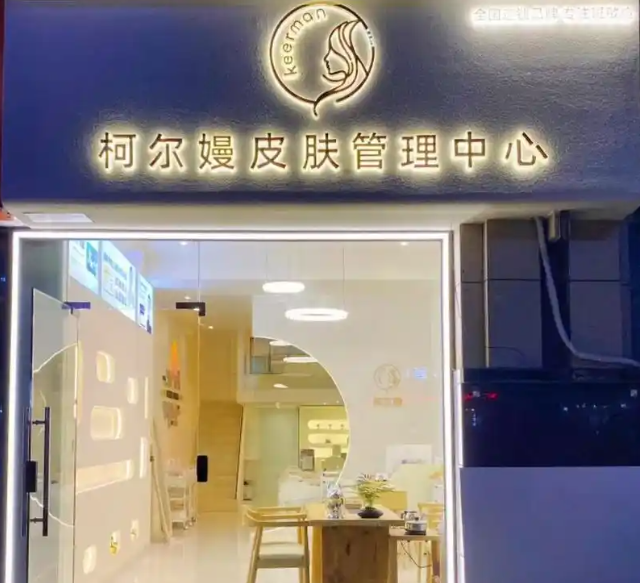 美容十大品牌加盟，排行榜告訴你美業(yè)投資風(fēng)向標(biāo)