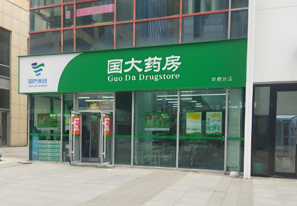 連鎖藥店加盟排行榜前十名 連鎖藥店加盟排行榜前十名