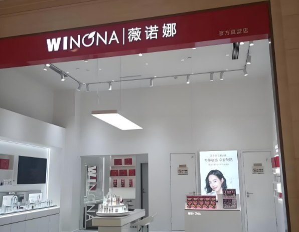 護(hù)膚品加盟店排行榜，前十名都有哪些呢？