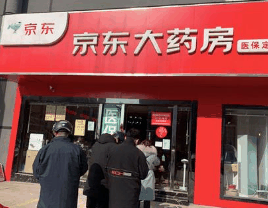 京東大藥房品牌圖片