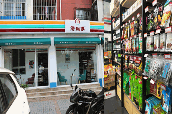 便利店加盟排行榜前十名投資費(fèi)用對比