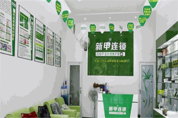 新甲連鎖品牌圖片