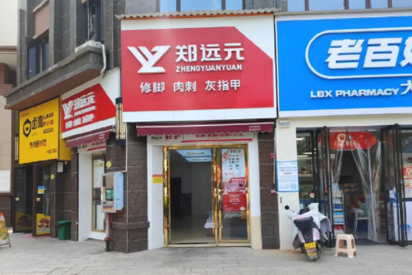 足療加盟排行榜前十名有哪些