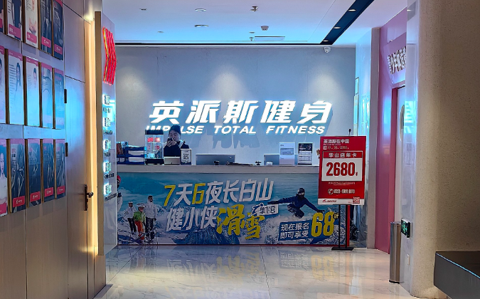 揭秘加盟市場最受歡迎的十大健身房連鎖 揭秘加盟市場最受歡迎的十大健身房連鎖