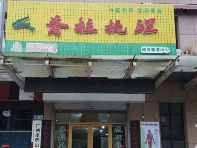 按摩店加盟排名：有你想要的嗎？