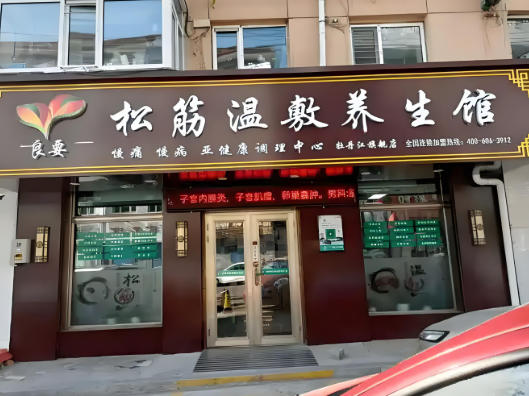 按摩店加盟排名：有你想要的嗎？