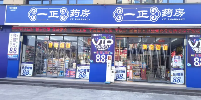 全國(guó)銷量領(lǐng)先！藥店連鎖前十強(qiáng)榜單揭曉
