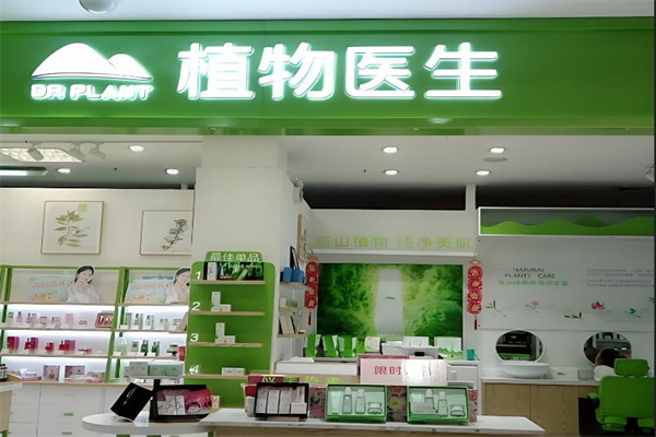 植物醫(yī)生面膜