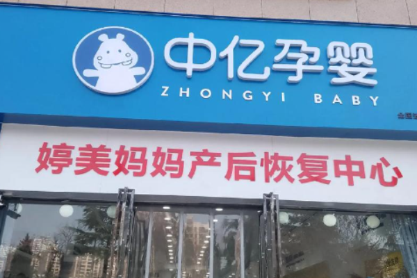 母嬰生活館加盟十大品牌有哪些