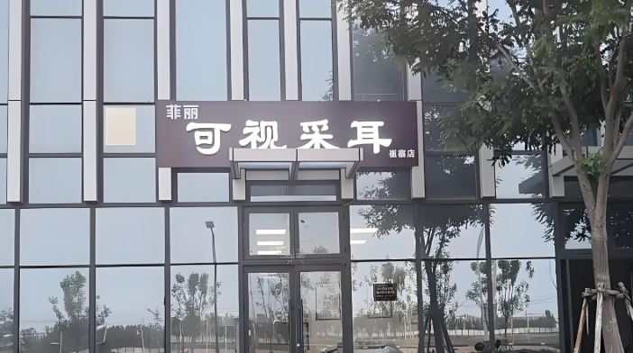 加盟采耳連鎖哪家強？排行榜前十名最新出爐