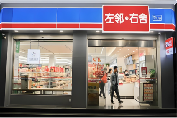 全國(guó)便利店加盟店10大品牌有哪些