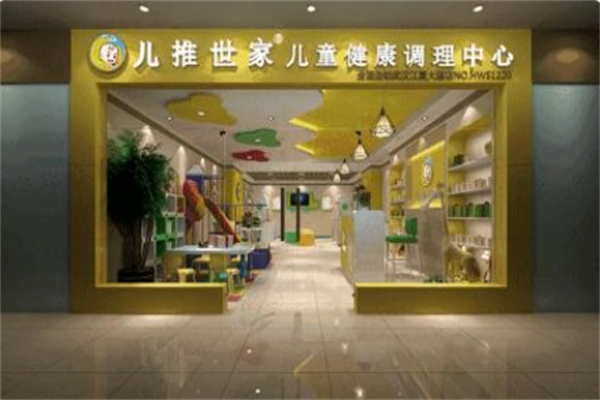 小兒推拿十大加盟品牌熱門推薦