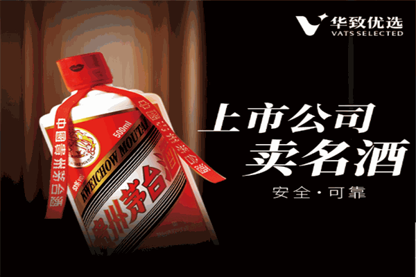 華致酒行品牌圖片