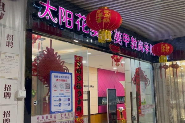 美甲加盟店品牌前十名排行榜有哪些呢？口碑好項目，加盟不踩坑