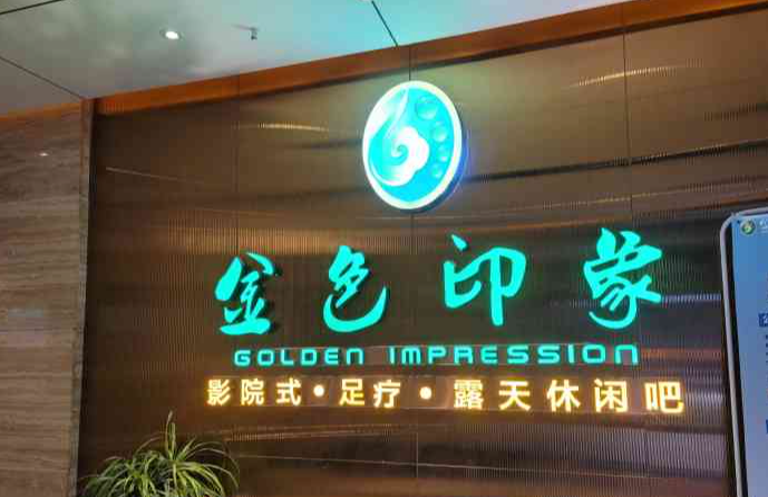 按摩店加盟排名：有你想要的嗎？