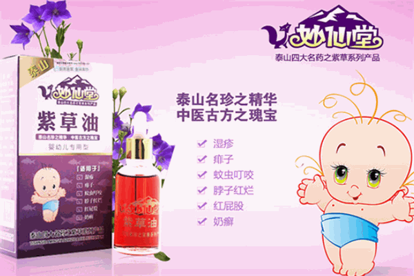 妙仙堂小兒推拿品牌圖片