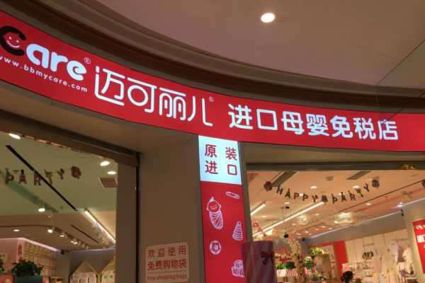 母嬰生活館加盟十大品牌有哪些
