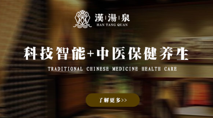 汗蒸房市場領頭羊品牌前十名權威盤點，加盟必看！