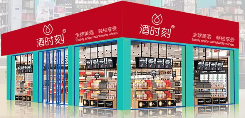 全國煙酒專賣加盟十大品牌推薦，投資熱選榜單